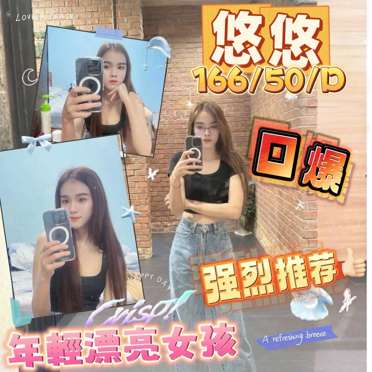 台南 湛芳 34D 迷人微笑 擅長舌吻，